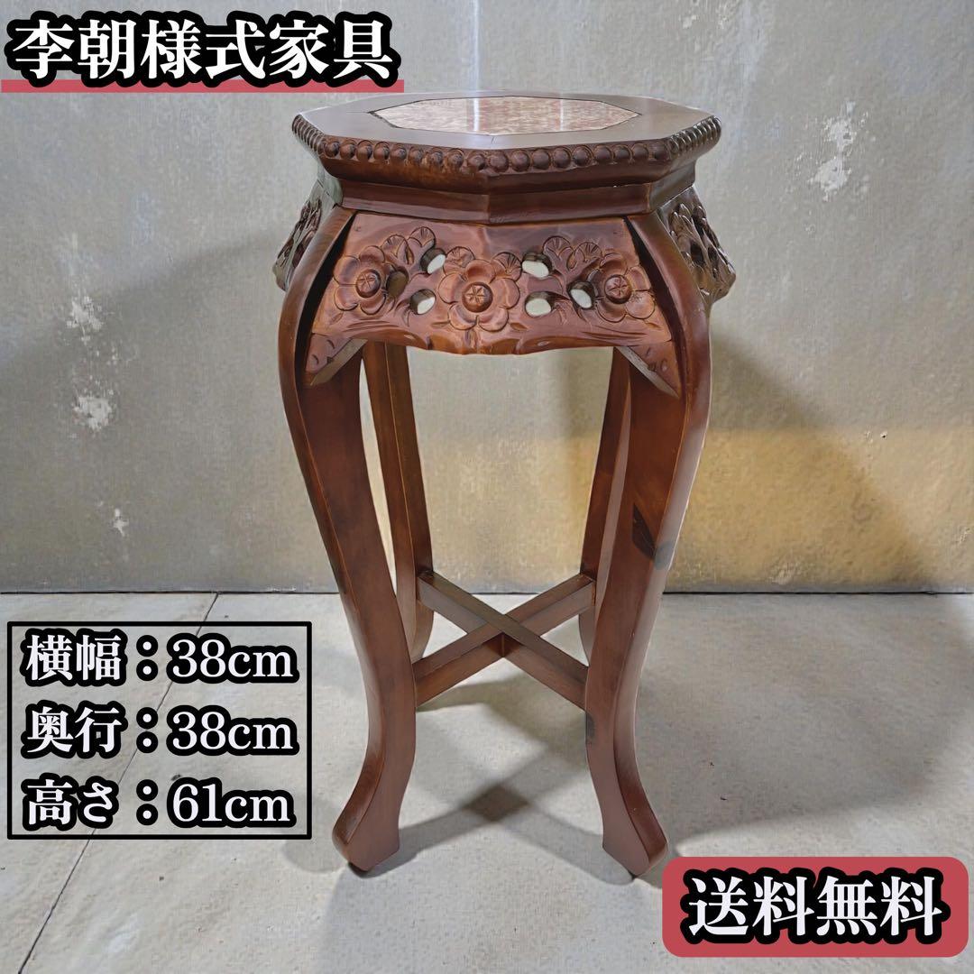 花台 飾り台 サイドテーブル 李朝様式家具 銘木 花梨 透かし彫り 八角形 2026年最新】Yahoo!オークション -花梨 家具の中古品・新品・未使用品一覧