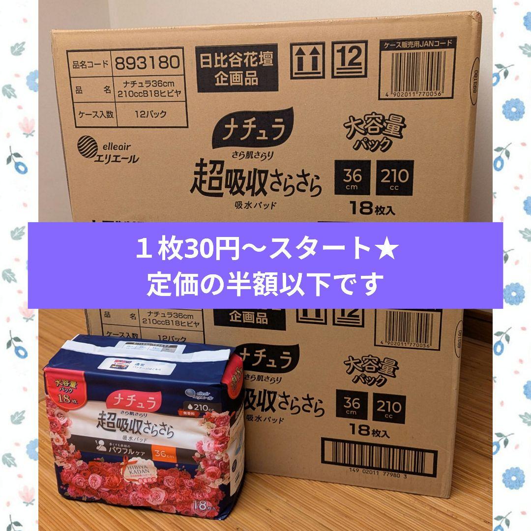 n*n様 ナチュラ　210cc 36㎝　12袋入り×2箱まとめ売り n*n様 ナチュラ 210cc 36㎝ 12袋入り×2箱まとめ売り