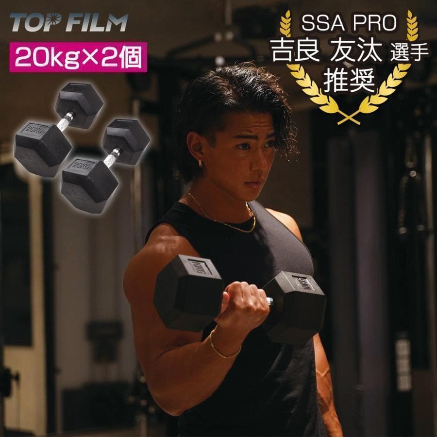 ダンベル 20kg 2個セット スタイリッシュ 六角 筋トレ 623 ダンベル 20kg 2個セット スタイリッシュ 六角 筋トレ 623