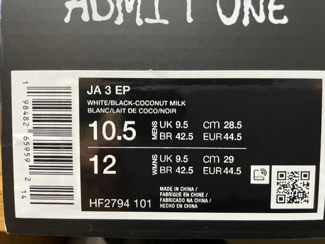 NIKE Ja3 ジャ3 “Sail” EP 28.5cm