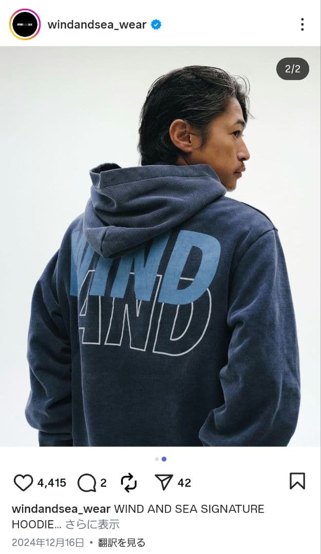 WIND AND SEA パーカー XL 窪塚洋介着用 ヴィンテージ加工 超美品