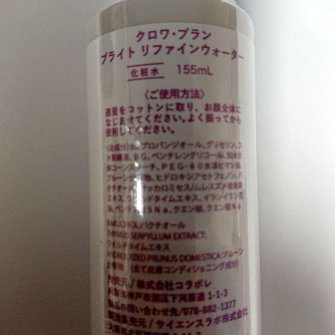 コラボレ アクアジェル・化粧水・クレンジング・アイドロップ4点セット