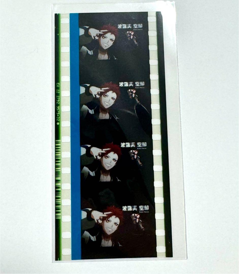 ヒプムビ 来場者特典 コマフィルムVol.2 波羅夷空却 ハンドサイン ED