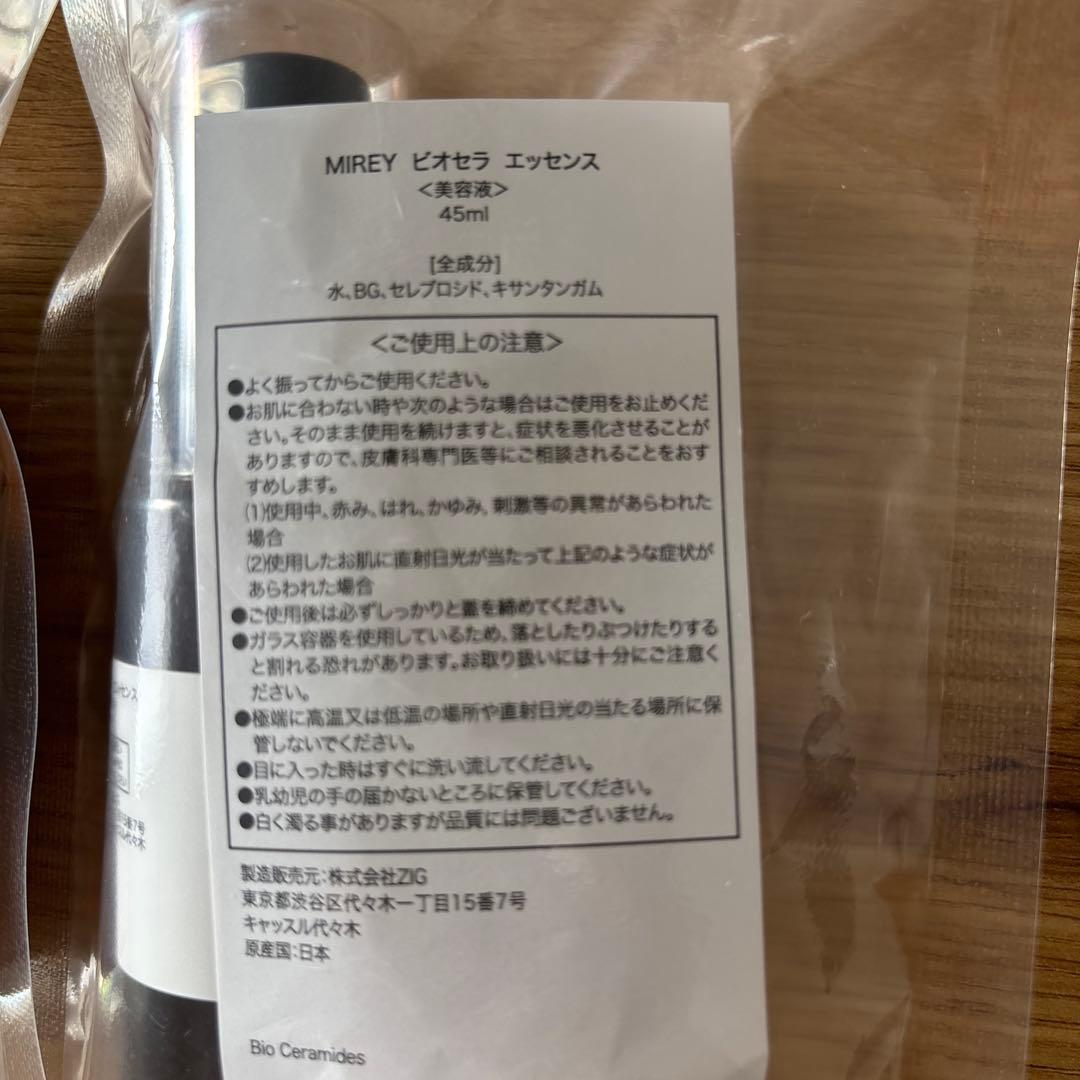 MIREYビオセラエッセンス45ml 2本セット - メルカリ