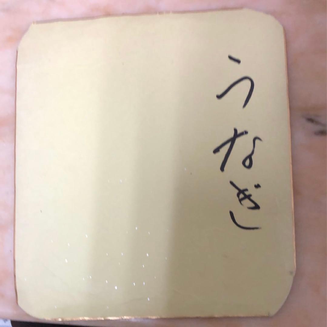 山下智久 色紙 - メルカリ