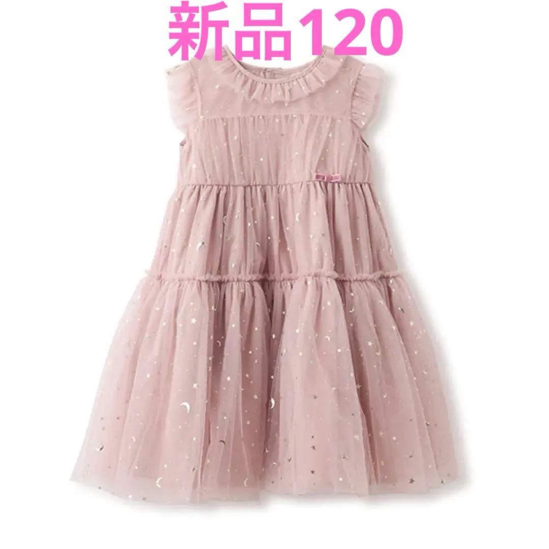 センスオブワンダー スターチュールティアードワンピース　ピンク　120 sense of wonder ワンピース スターチュールワンピース キッズ 子供服
