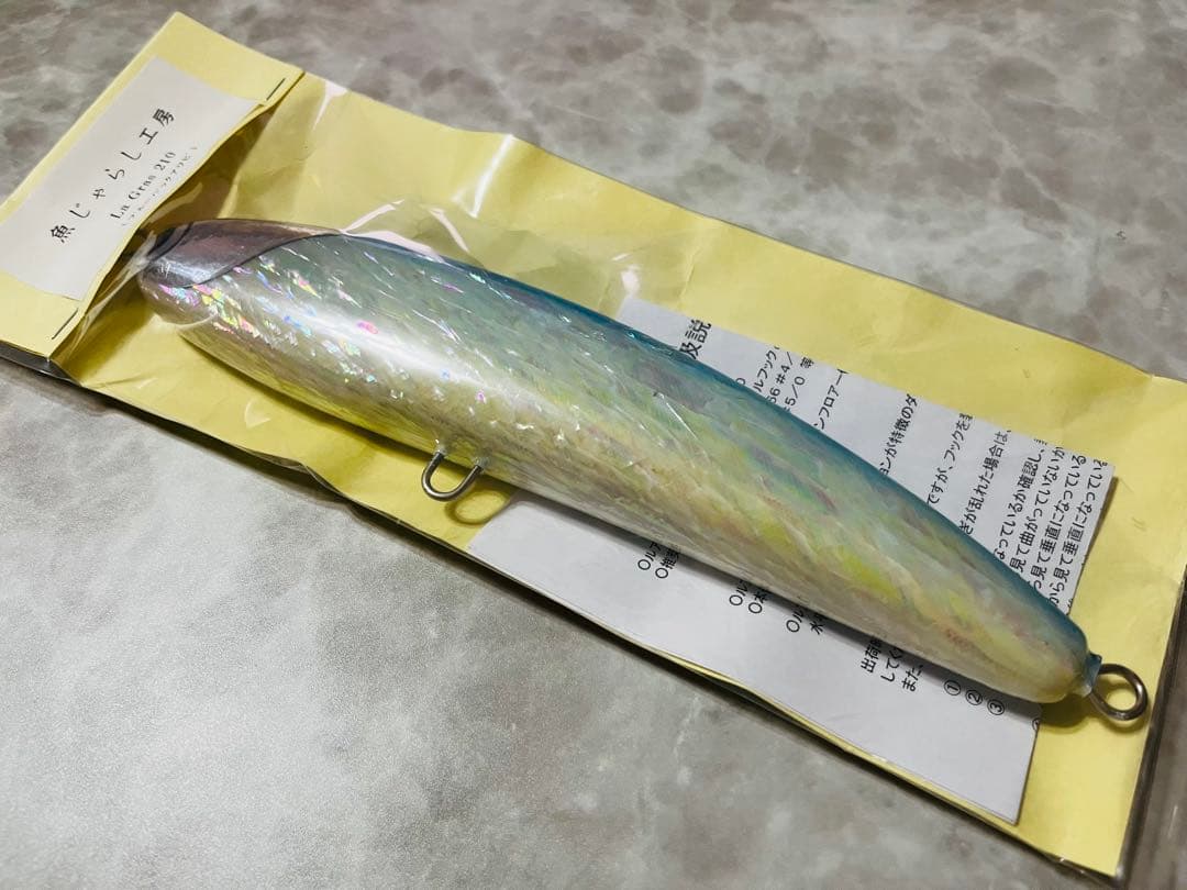 魚じゃらし工房ラグラス210