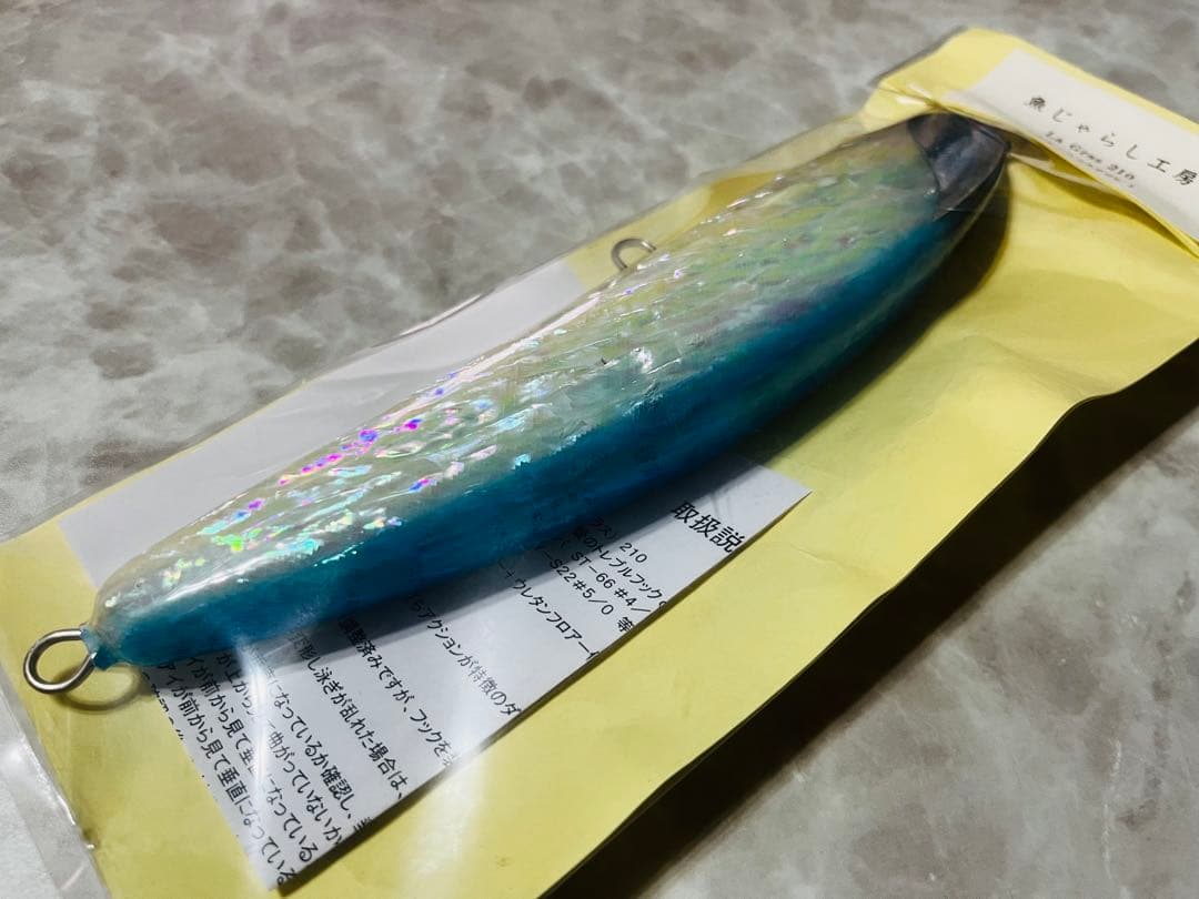 魚じゃらし工房ラグラス210