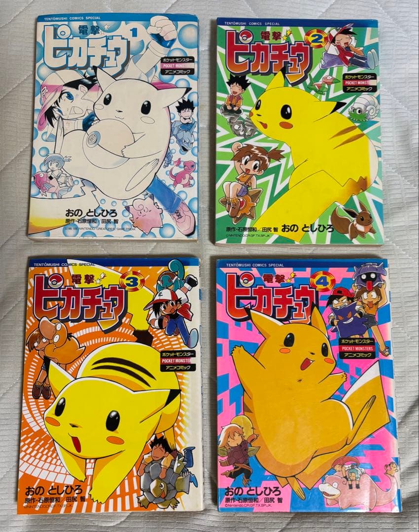 電撃！ピカチュウ 全巻セット - メルカリ