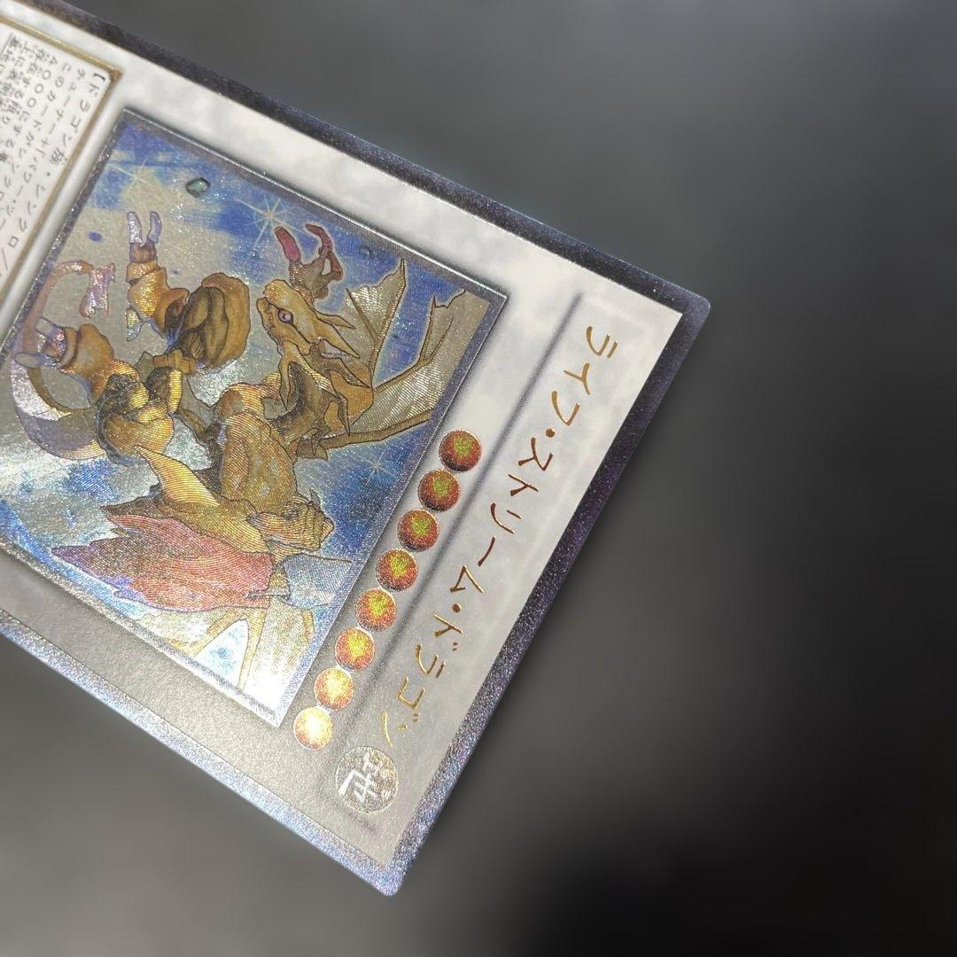 遊戯王 ライフストリームドラゴン レリーフ EXVC-JP038 2e3 - メルカリ