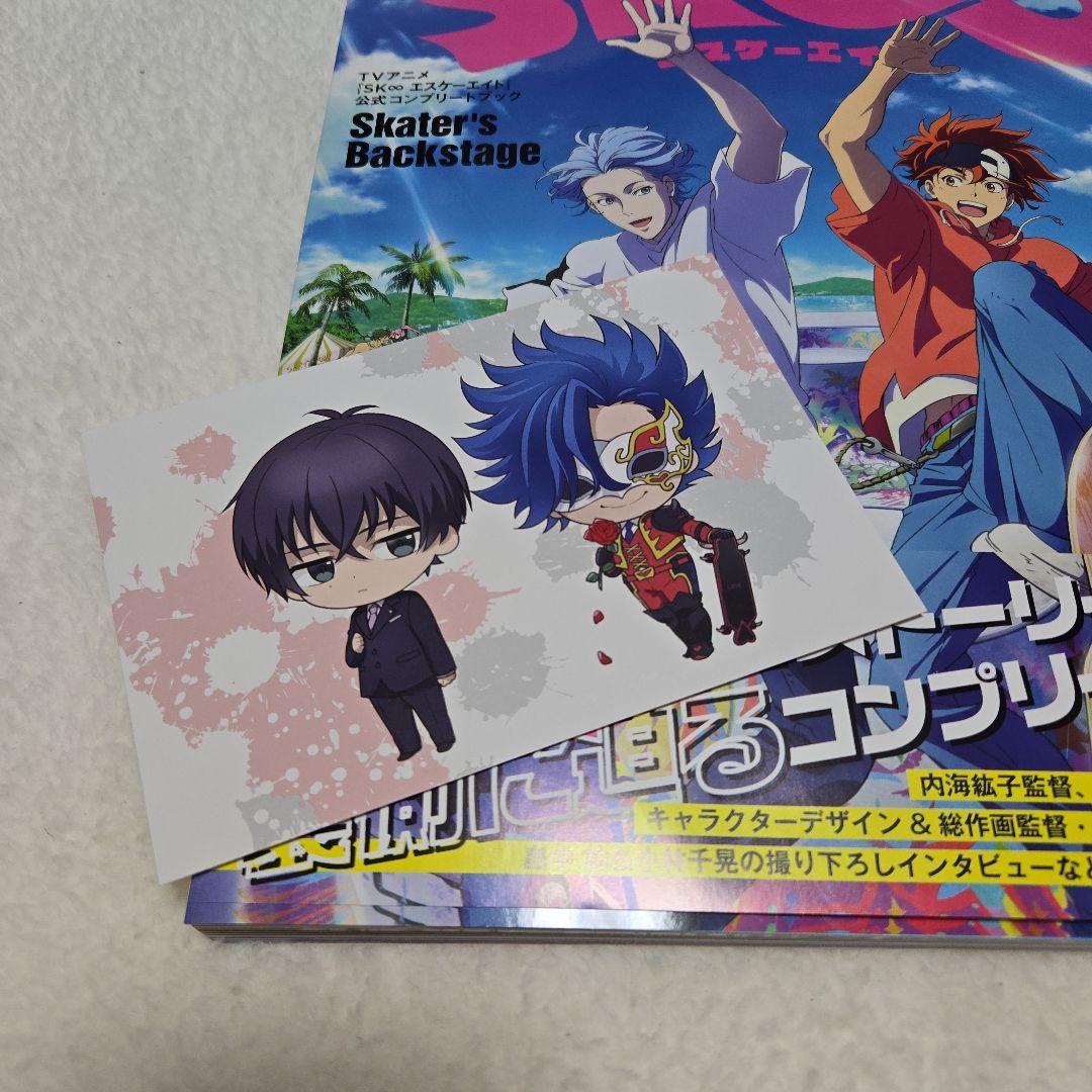 SK∞ エスケーエイト公式コンプリートブック+Design Worksセット