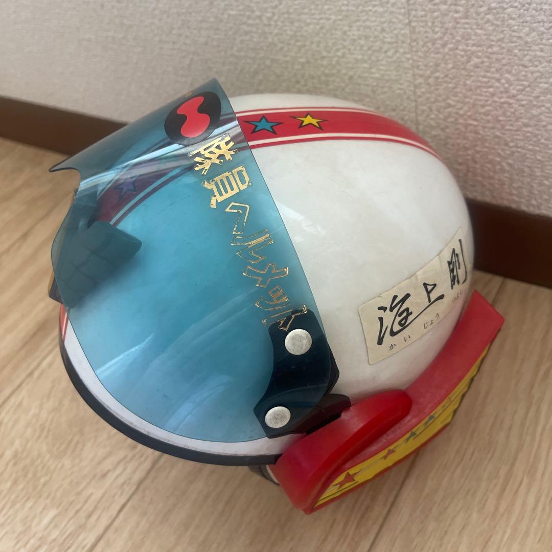 昭和当時品 希少 超レア 秘密戦隊ゴレンジャー ヘルメット ポピー