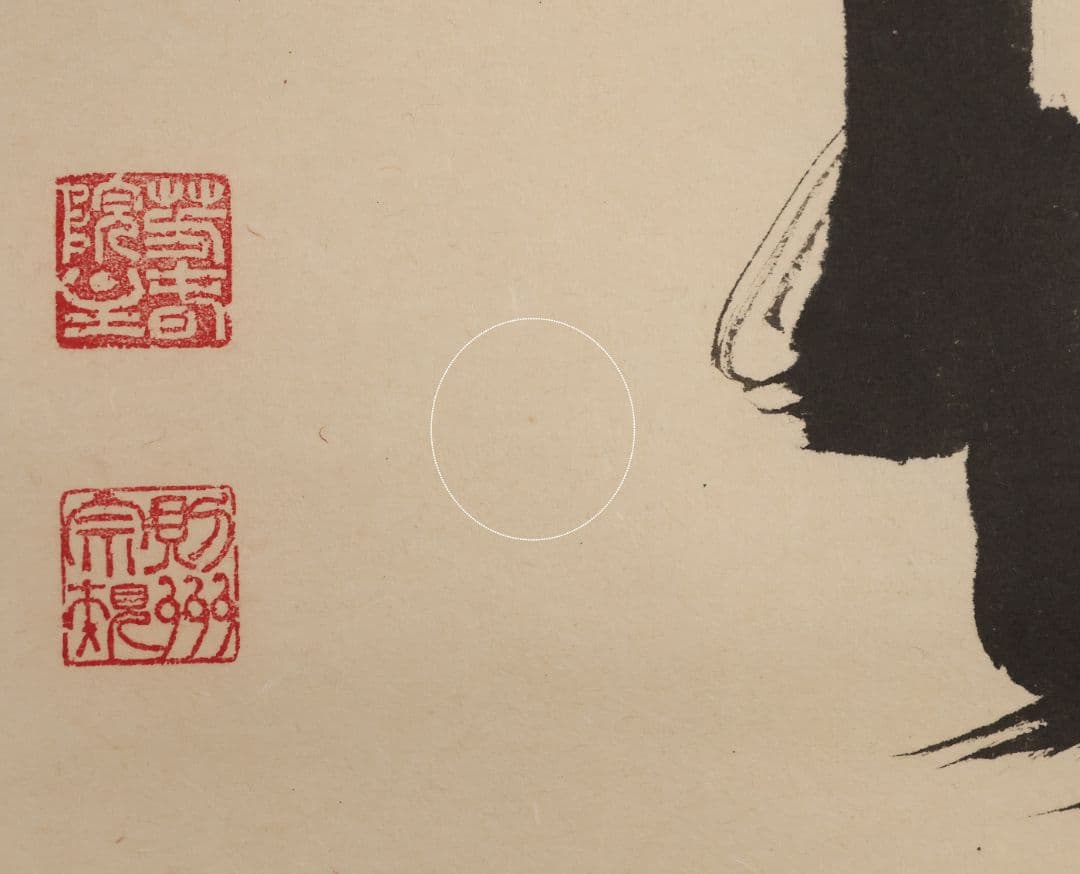 真作】大徳寺芳春院 秋吉則州 一行書「徳不狐有隣」