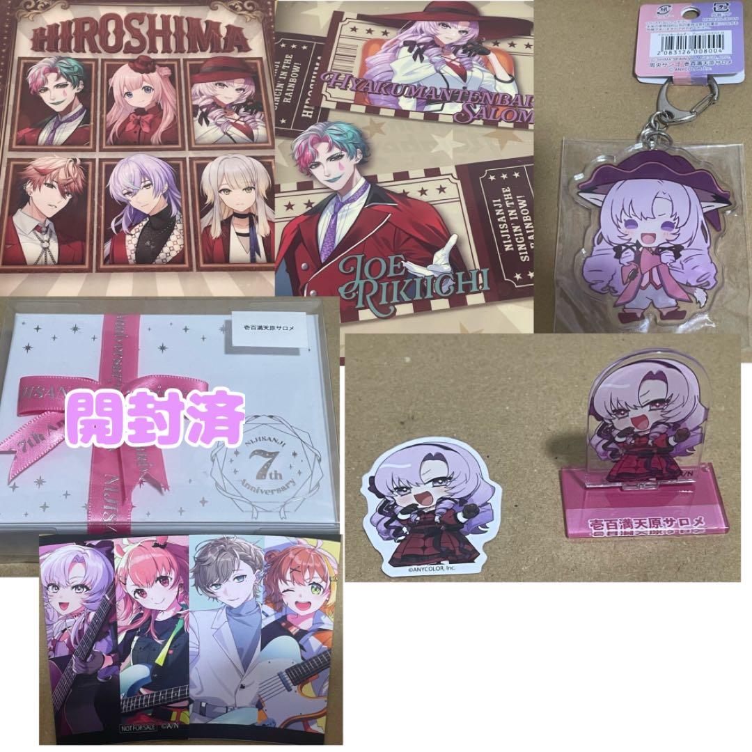 バラ売り不可※壱百満天原サロメ嬢まとめ売り 59点セット