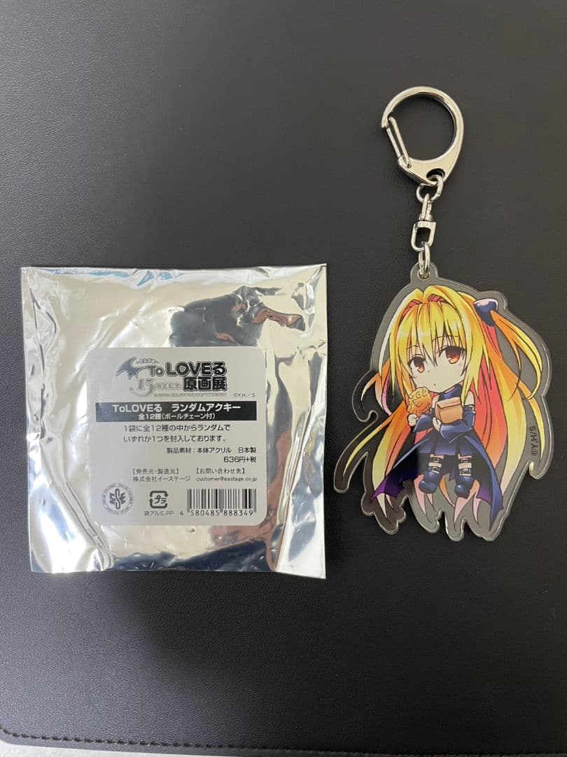 ToLOVEる原画展ランダムアクキー ヤミ・ダークヤミ
