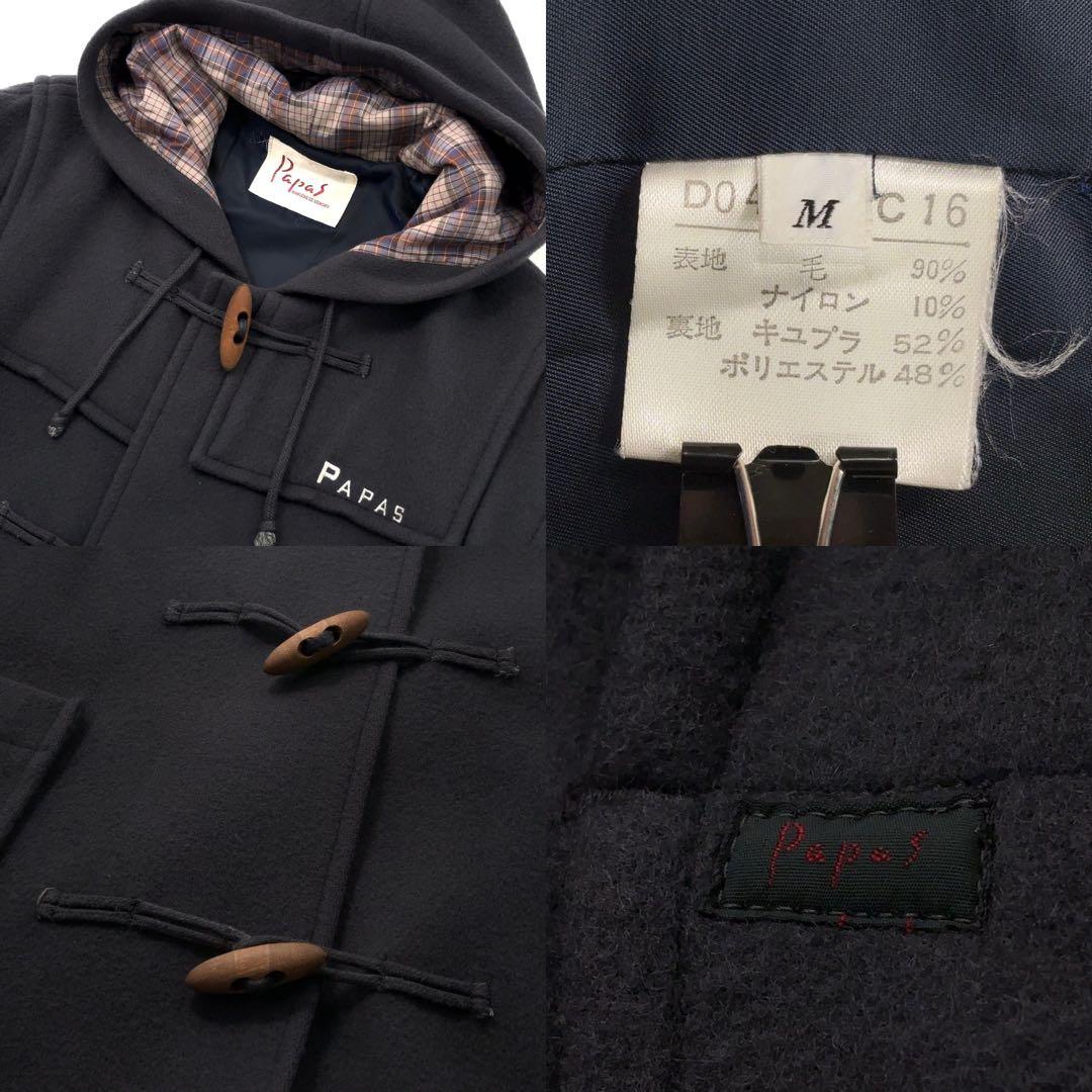 美品】PaPas パパス ダッフルコート チェック 木製トグル ダーク