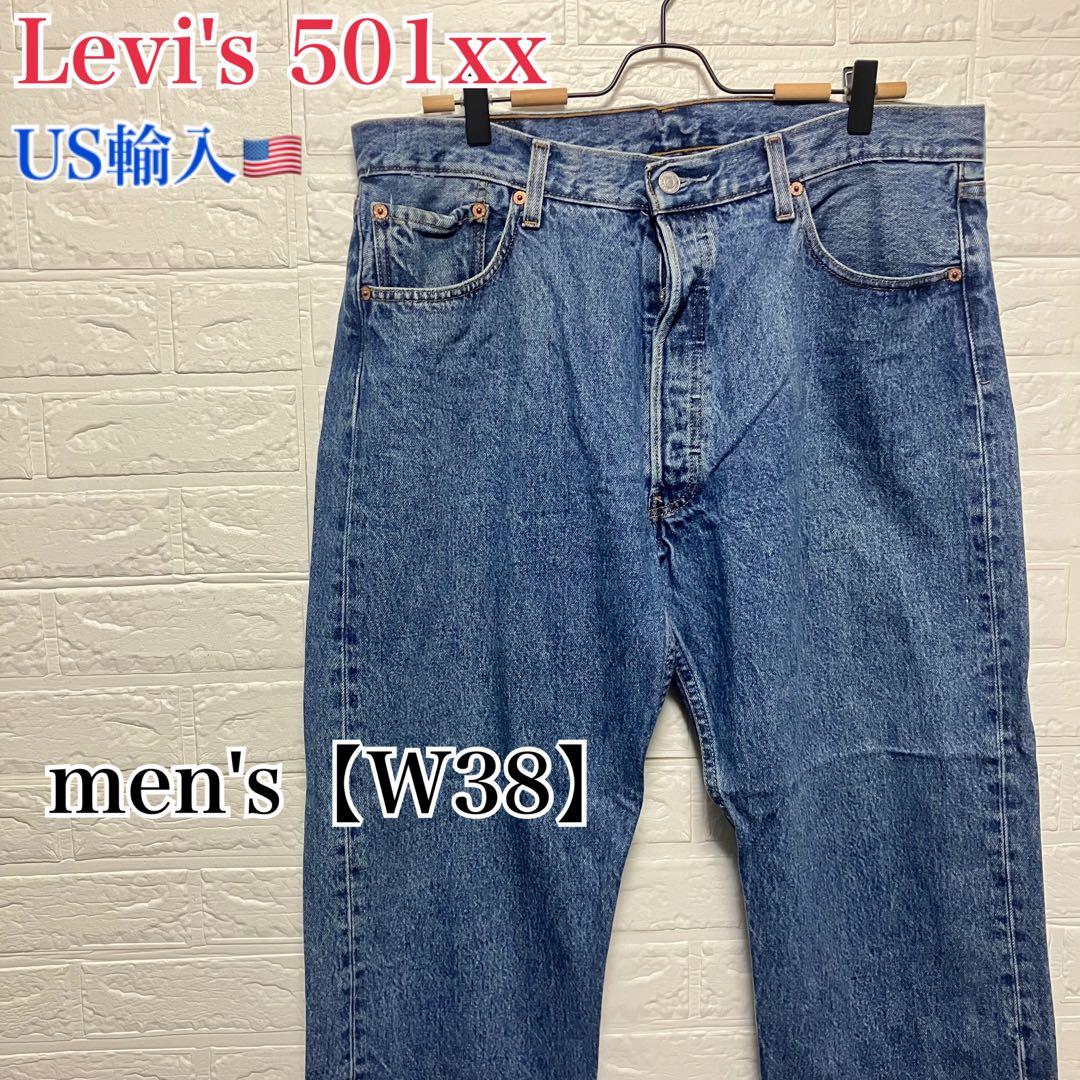 ●E444【US輸入】リーバイス501xx デニムパンツ ブルー系 【W38】 ○E444【US輸入】リーバイス501xx デニムパンツ ブルー系 【W38