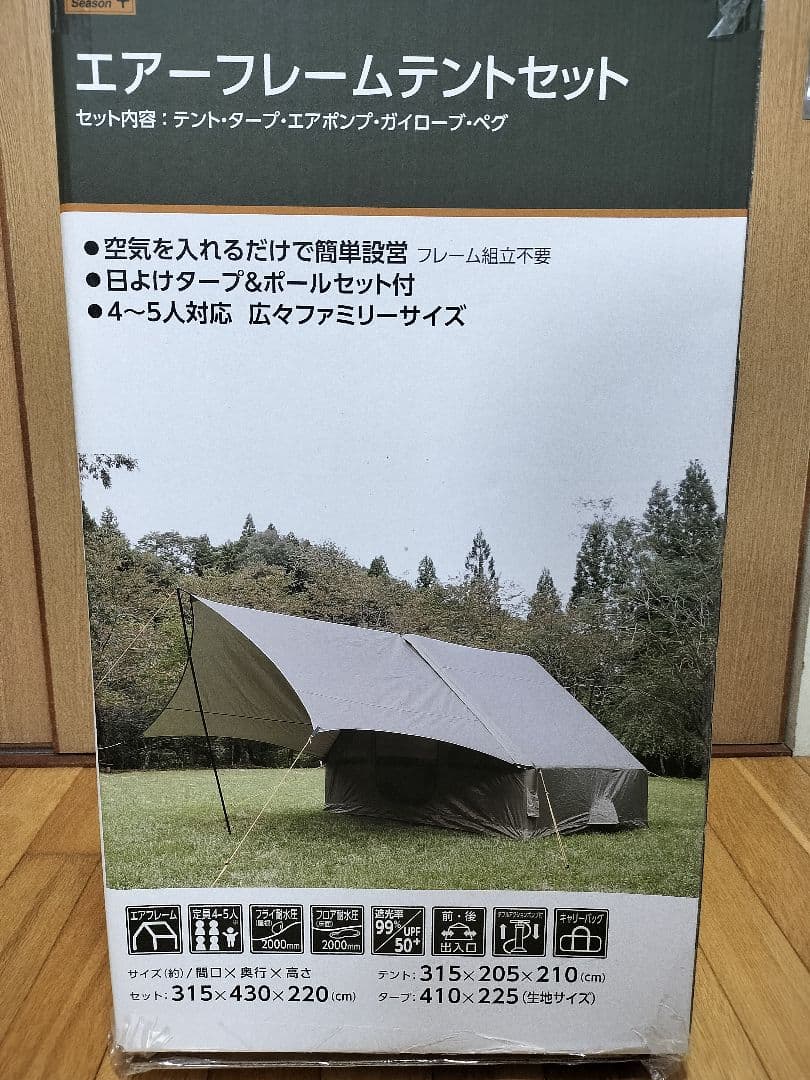 コメリ エアーフレームテントセット 4～5人用 - メルカリ