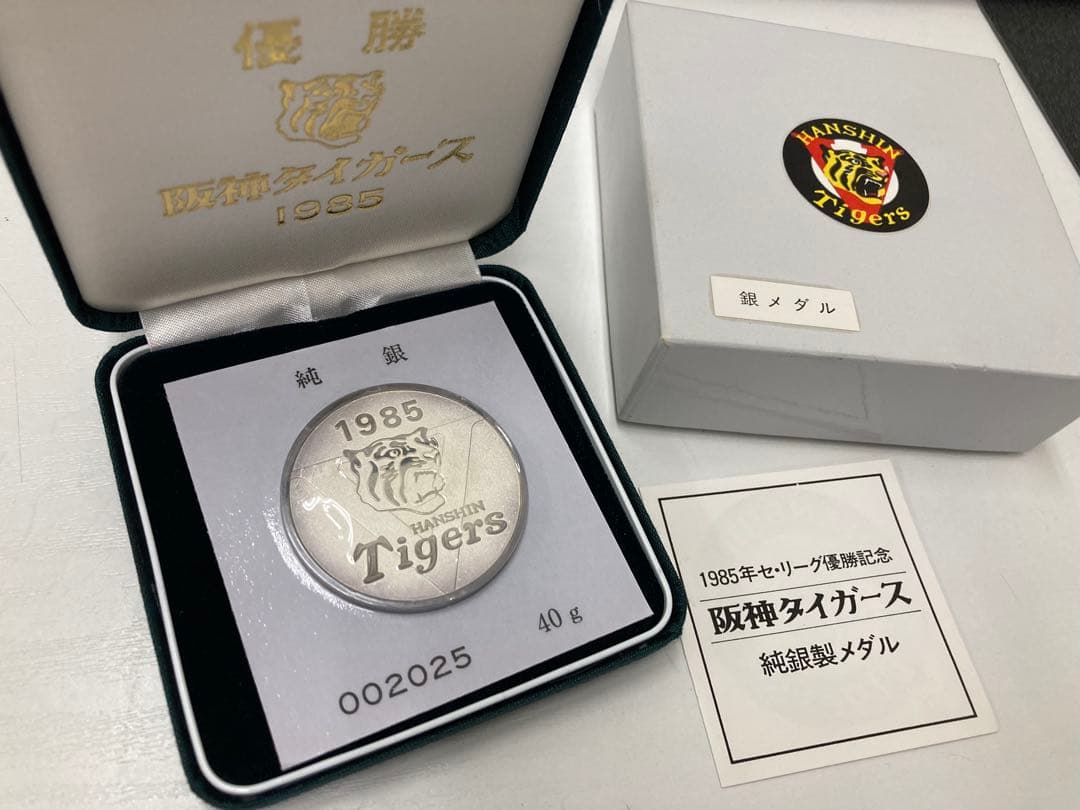 阪神タイガース優勝記念メダル 1985年 純銀 40g - メルカリ
