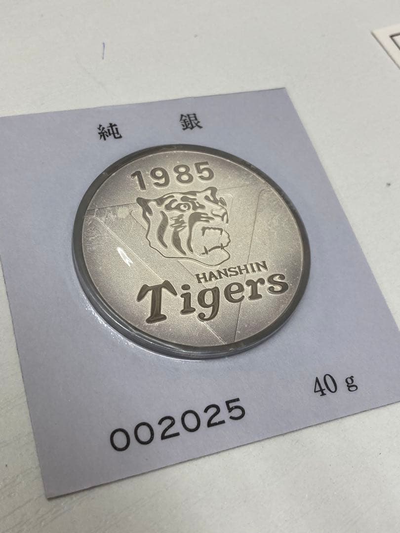 阪神タイガース優勝記念メダル 1985年 純銀 40g - メルカリ