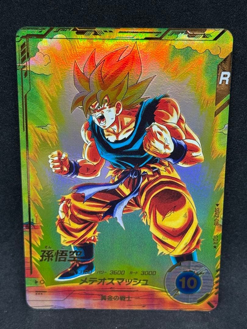ドラゴンボールスーパーダイバーズ 孫悟空SDV2-018 GDR☆ パラレル