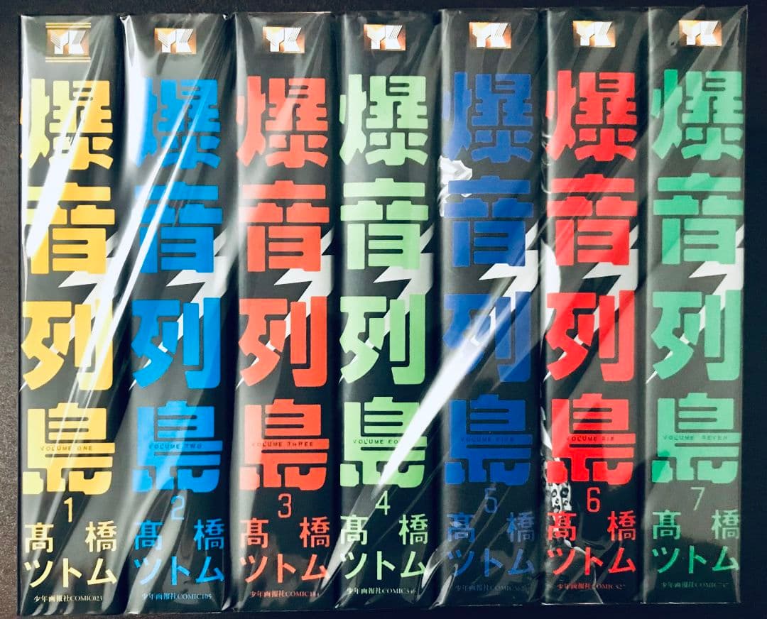 爆音列島 リバイバル 全巻 セット 全7巻 高橋ツトム 少年画報社 ○送料