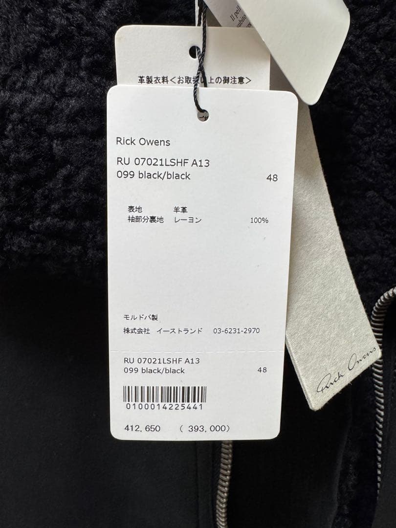 R*C様 【希少】Rick Owens シアリングジャケット PLINTH レザ - メルカリ