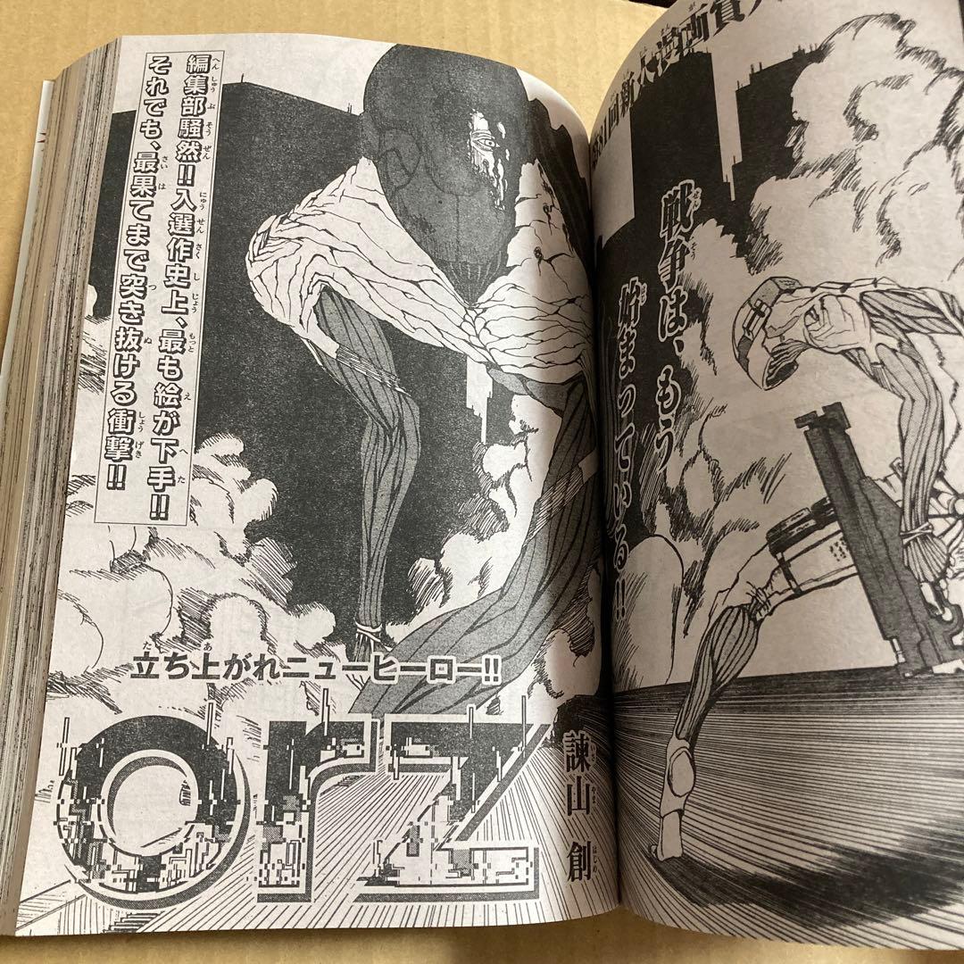 CDJapan : マガジンSPECIAL 2009年3号 マガスペ 諫山創 未収録作品