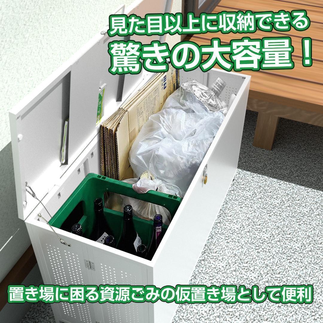 屋外 ゴミ収納ボックス 折り畳み ゴミストッカー SH-4 350L 白 - メルカリ