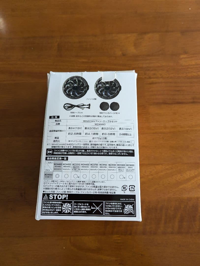 暑さ対策・冷却グッズ WindCore Battery Set 19.0V 106L/s