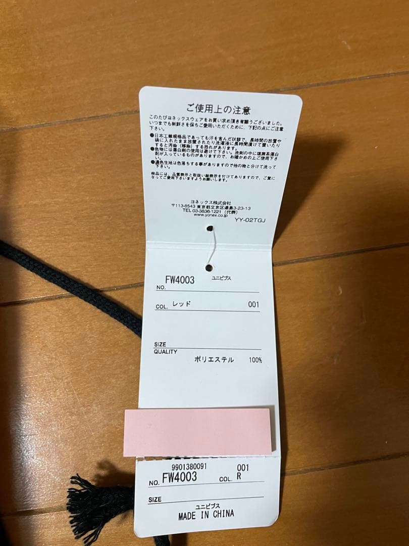 ヨネックス ビブス赤 新品 10枚袋付き サッカー バドミントン - メルカリ