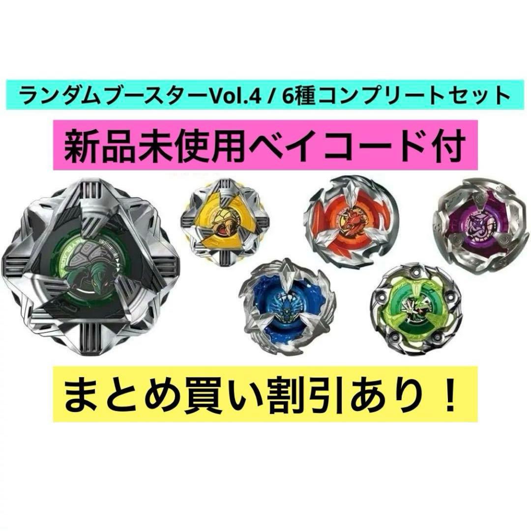 BX-35ランダムブースターVol.4 フルコンプリートセット Amazon.com: BEYBLADE X Beyblade X BX-35 Random Booster Vol.4