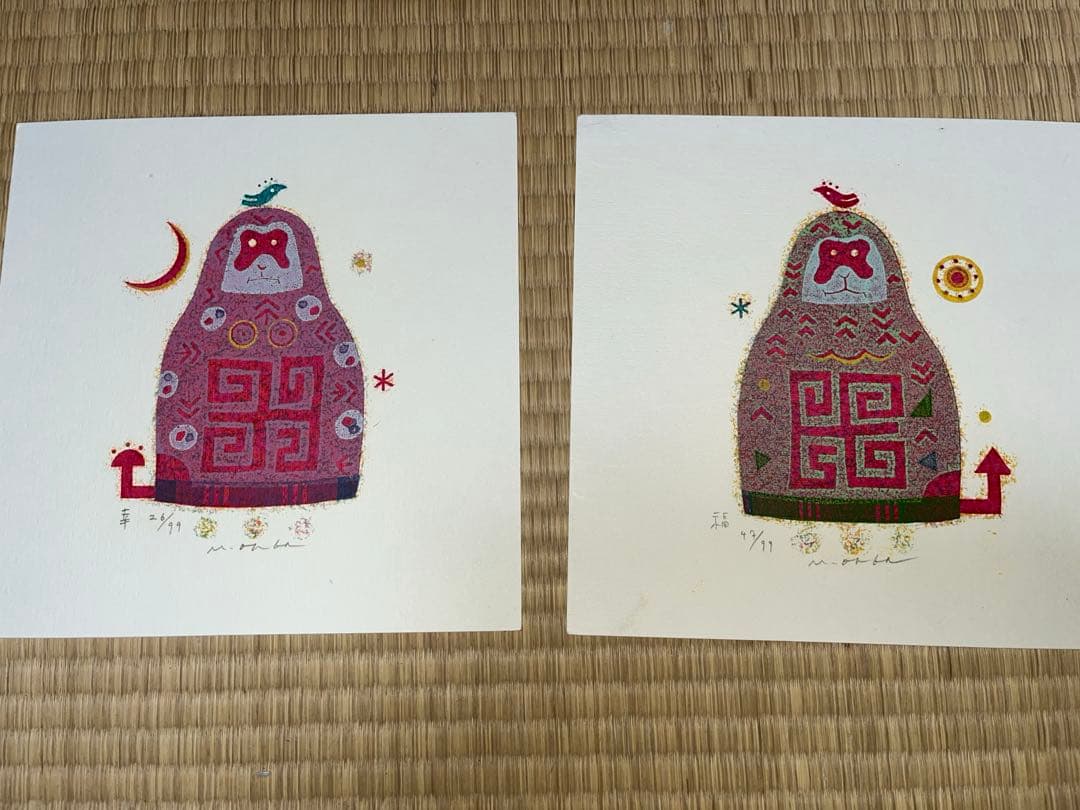 大場正男　幸　福　セット　シルクスクリーン Yahoo!オークション -「大場正男 版画」の落札相場・落札価格