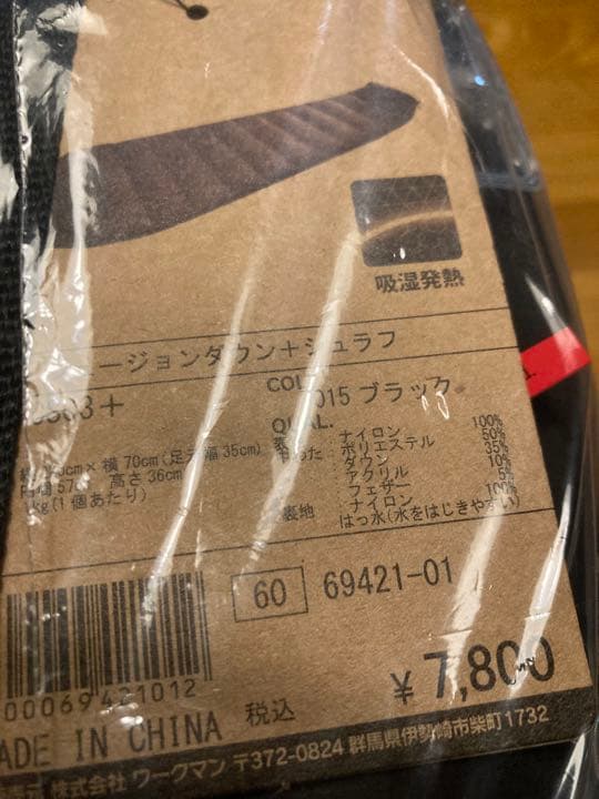 どこで 買える かアウトドア・釣り・旅行用品 - 【新品2個セット