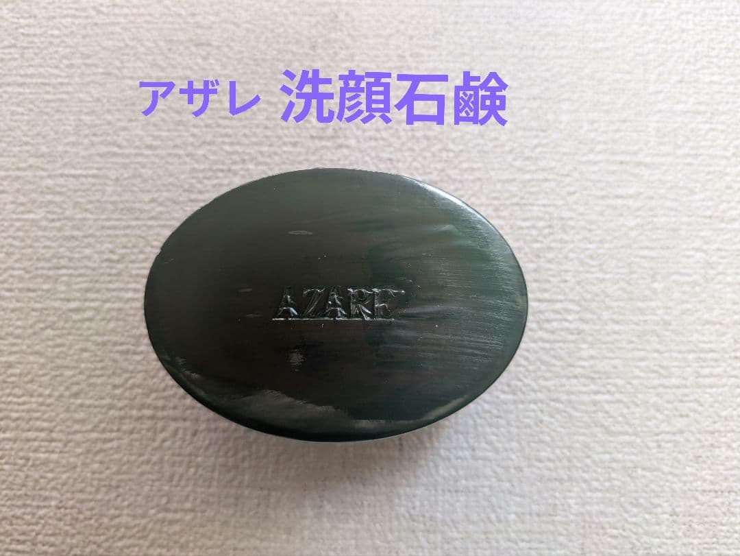 アザレ 洗顔石鹸 - メルカリ