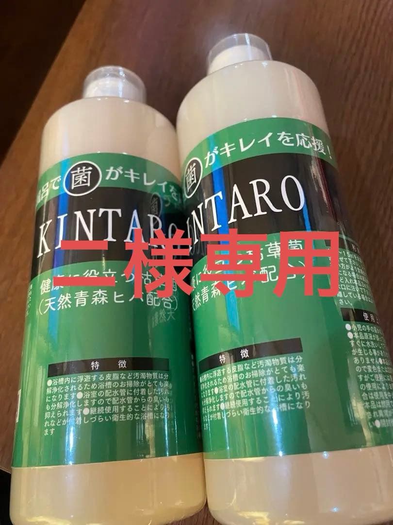 未開封 KINTARO 菌太郎 健康に役立つ枯草菌 2本 - メルカリ
