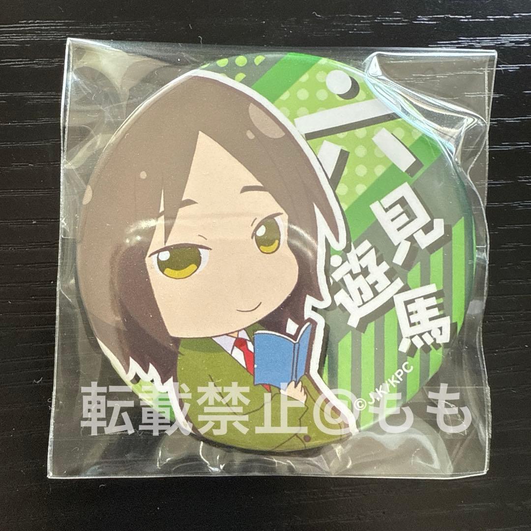 私がモテてどうすんだ　六見先輩　六見遊馬　缶バッジ 私がモテてどうすんだ レザーバッチ D/六見遊馬[プレイフルマインド