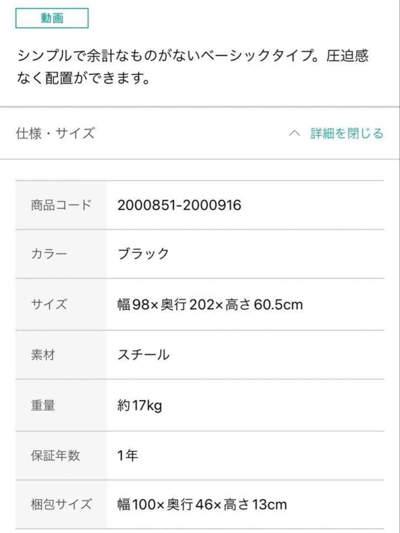 《明日まで》ニトリ　パイプベッド　バジーナFV2　シングル