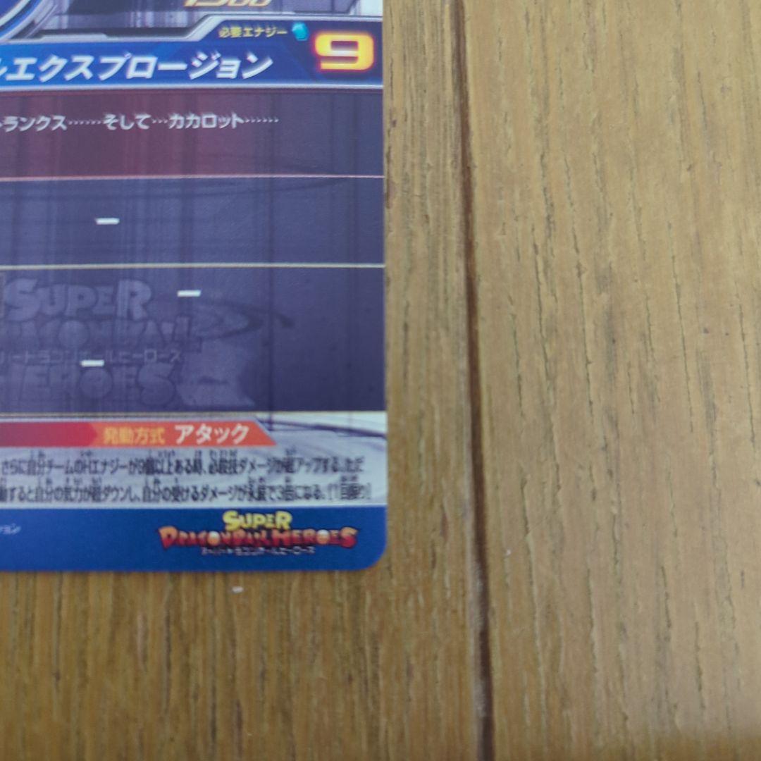 いぶぶきくん　um10-sec3 lc ベジータ