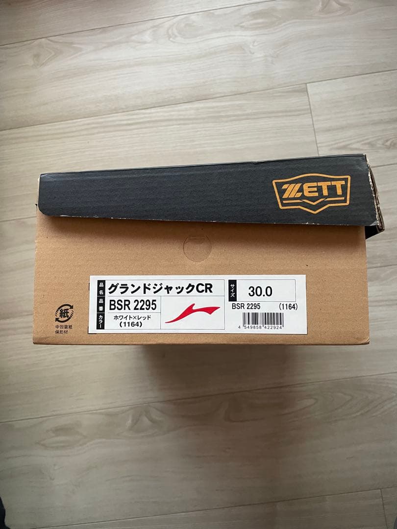 ZETT スパイクシューズ 30.0cm ワイド新品未使用タグ付き