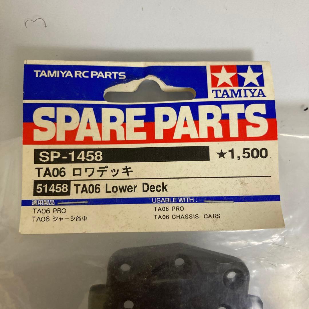 タミヤ TA06 ロワデッキ SP1458 SP-1458 超希少 - メルカリ