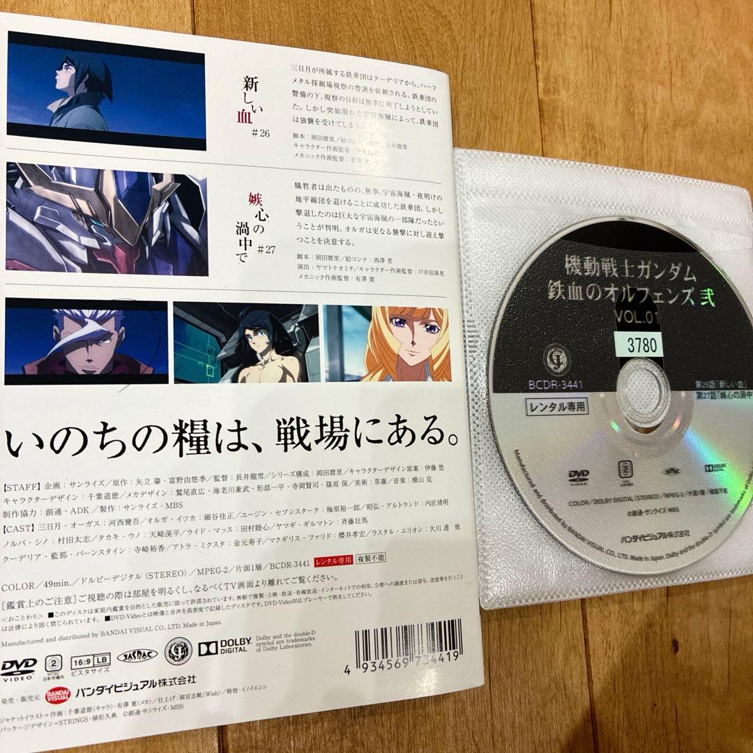 機動戦士ガンダム 鉄血のオルフェンズ 1期＋2期 全18巻セット 完結 DVD