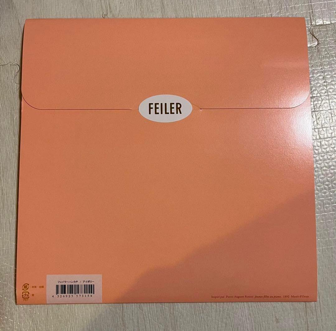 オルセー美術館 FEILER フェイラー ハンカチ アイボリー ☆織り美品