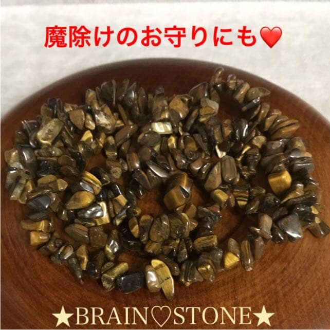 ☆特選一連☆金運の代表石☆【85cmタイガーアイ『虎目石』さざれ連】❤️