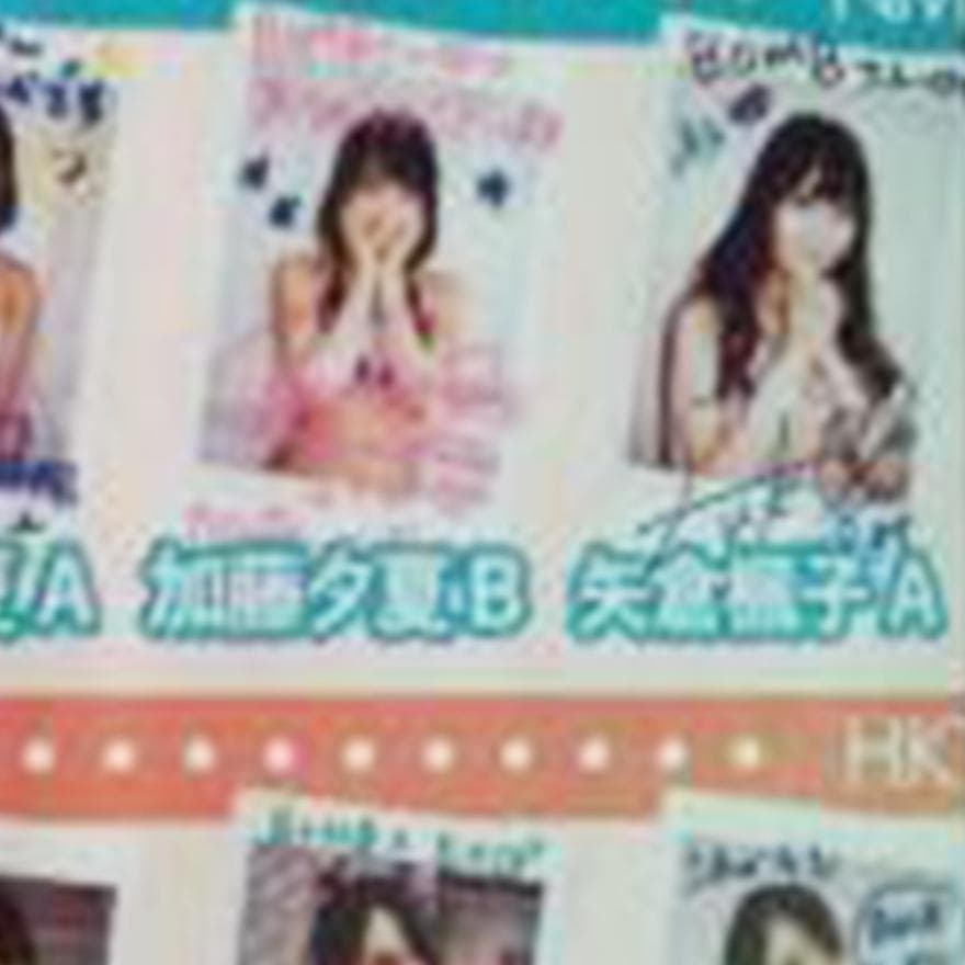 矢倉楓子 直筆サイン入りチェキ NMB48 水着