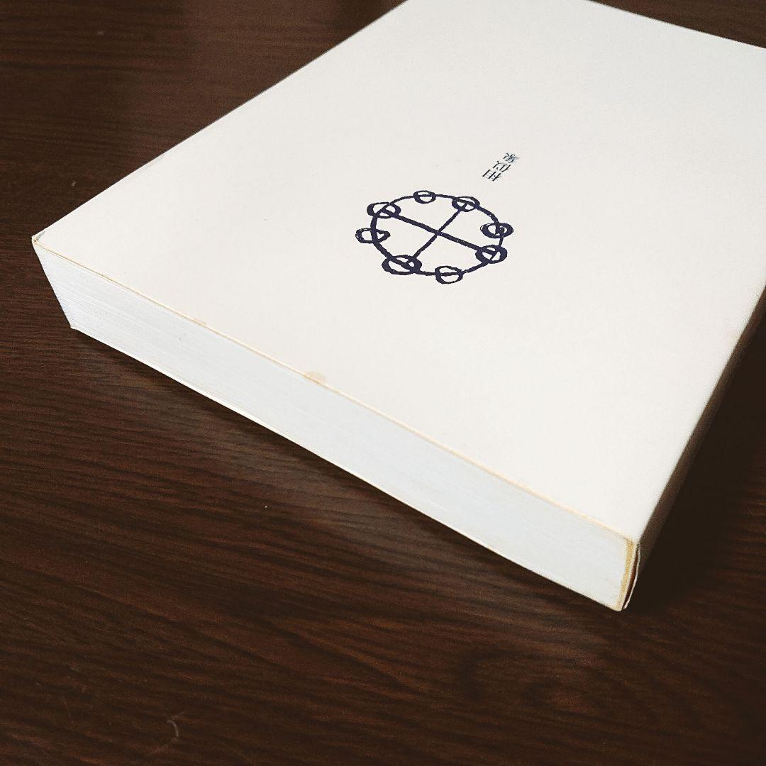 相似象学会誌 第十号