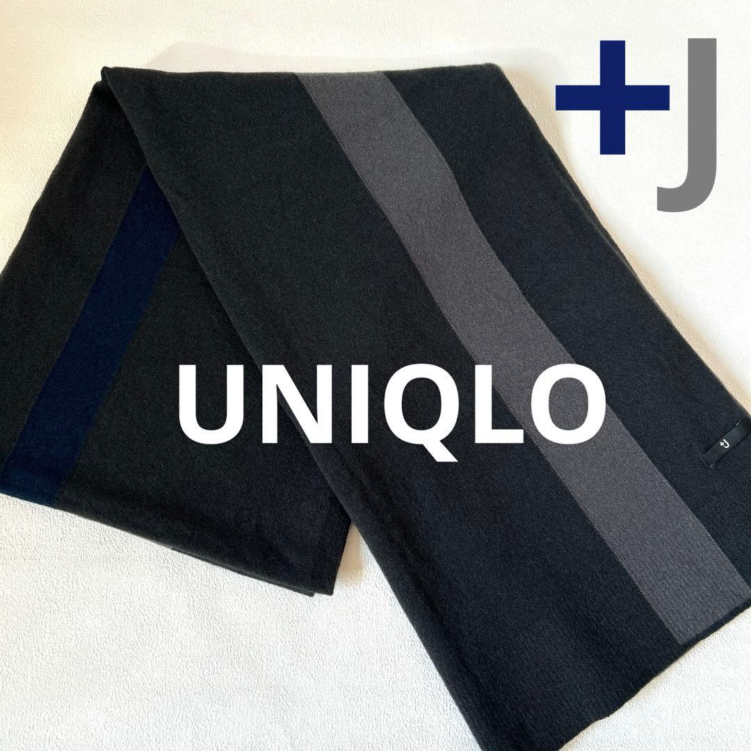 新品未使用】ユニクロ プラスJ +J カシミア カシミヤ マフラー