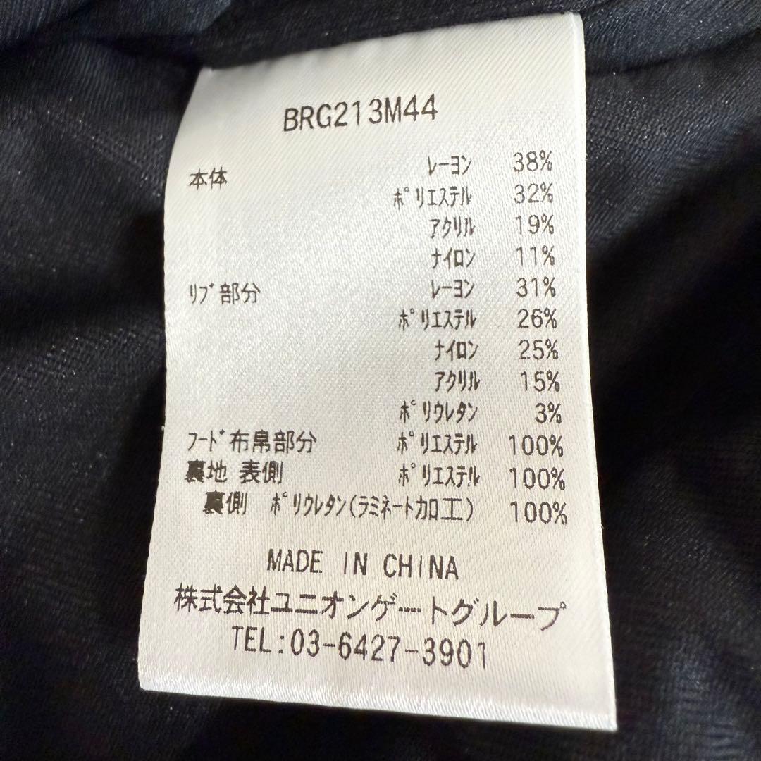 BRIEFING ブリーフィング フード切り替え ニットパーカー ラミネート加工