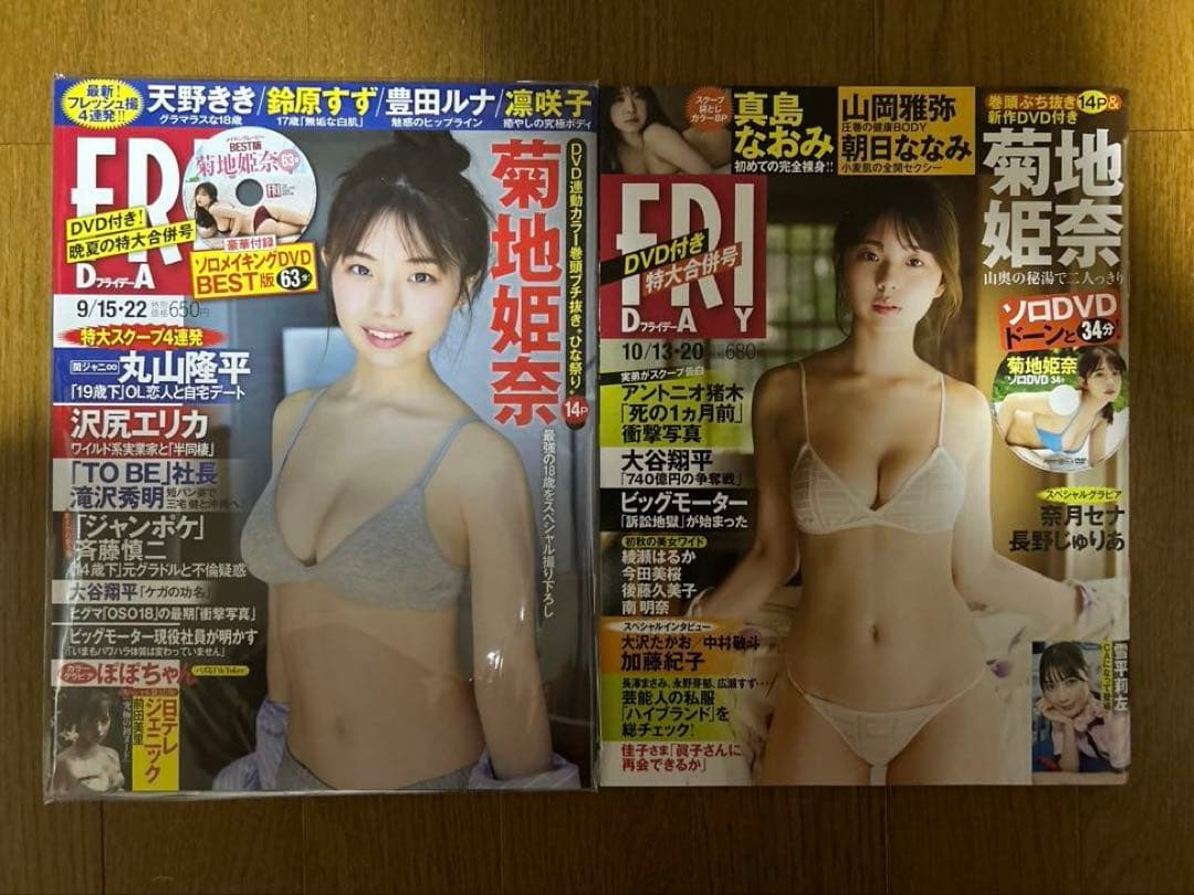 こちらは専用商品です】フライデー&フライデーGOLD12冊コンプリートBOX