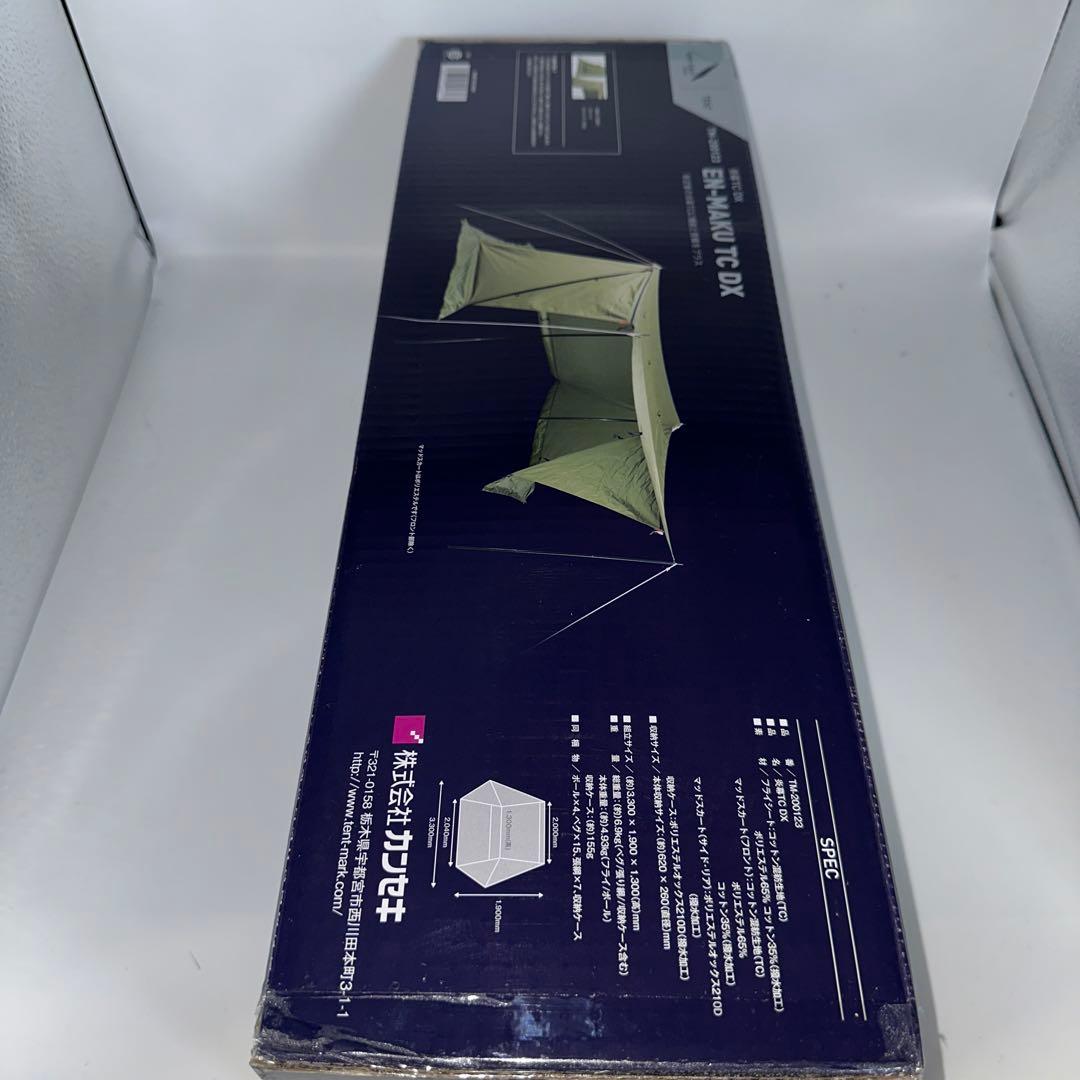tent-Mark DESIGNS 炎幕TC DX 620×260（直径）mm